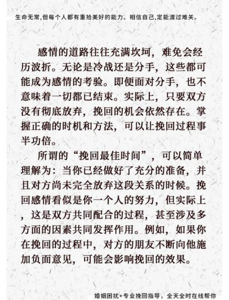 分手后如何挽回感情_挽回爱情的最佳方法