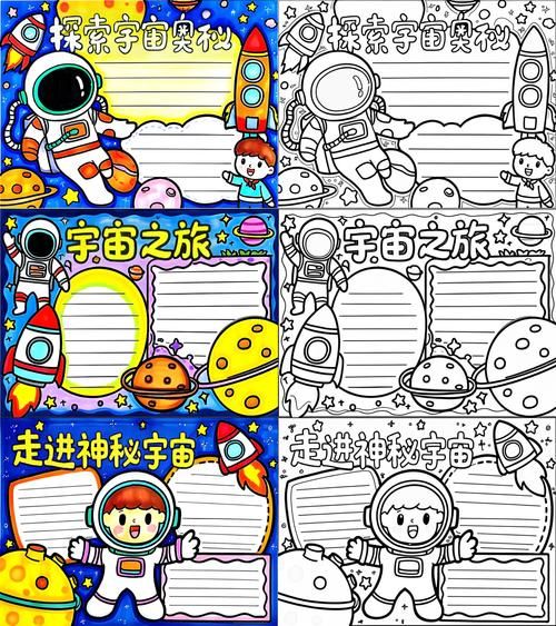 宇宙百科全书适合几岁孩子读_宇宙百科全书读书小报怎么做