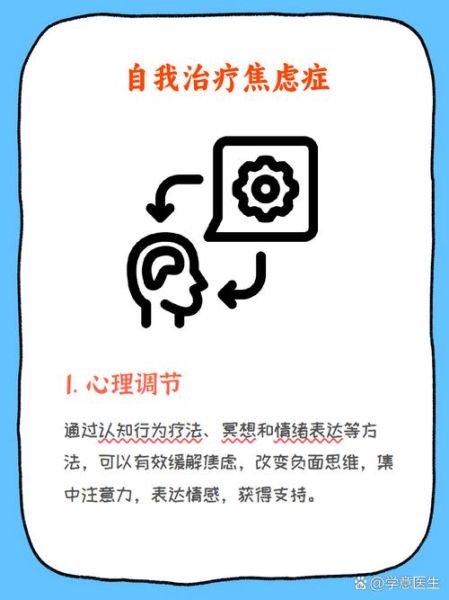 如何缓解焦虑情绪_焦虑了怎么办