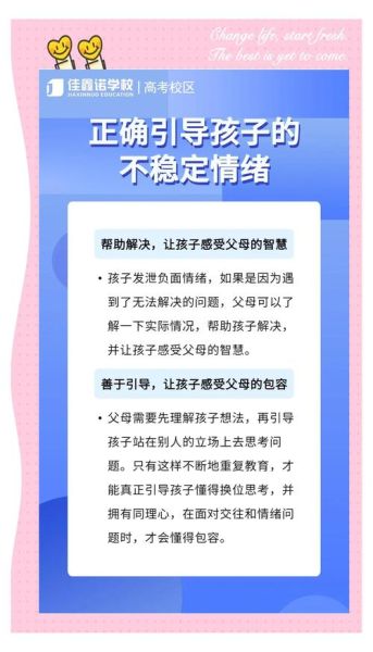 坏孩子情感表达_如何正确引导