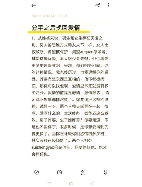 分手后如何挽回_挽回前任的实用方法