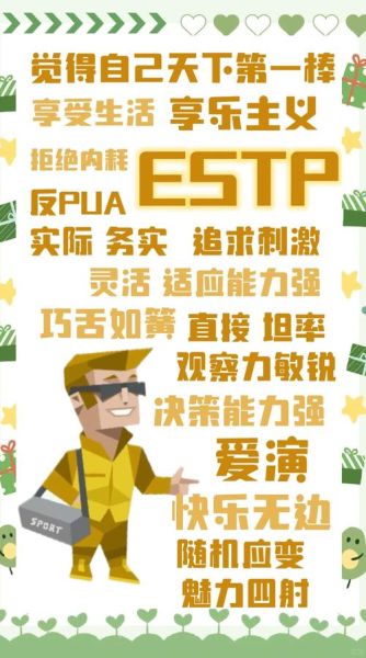 ESTP如何表达爱意_ESTP说喜欢你的方式