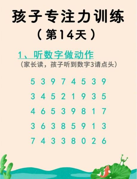 如何提升专注力_数学思维训练真的有用吗