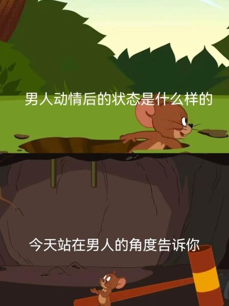 猫和老鼠表达什么情感_如何理解动画中的情感层次