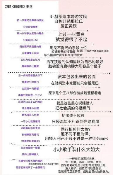 颠倒歌表达什么情感_颠倒歌歌词含义