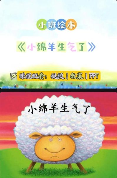 小羊表达情感的方式有哪些_如何读懂小羊的情绪