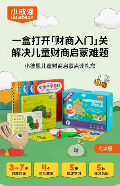 小彼恩点读书适合几岁孩子_如何挑选不踩坑