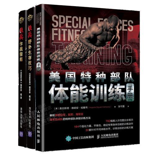 单兵作战技巧有哪些_单兵战术训练方法