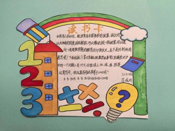 趣味百科读书卡怎么做_读书卡图片模板有哪些