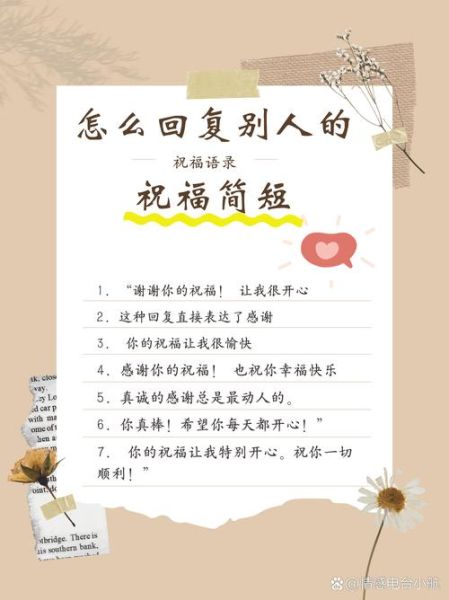 如何表达真挚祝福_祝福话语怎么写