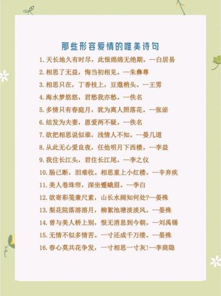 如何借诗句表达情感_诗句表达情感的方法