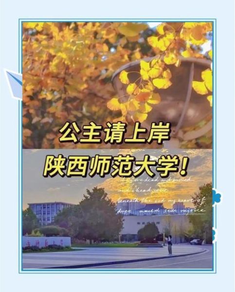 陕西师范大学心理学怎么样_就业前景好吗
