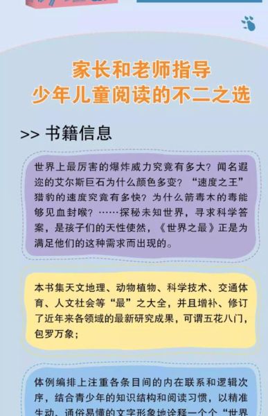 读书百科小册是什么_如何高效使用读书百科小册
