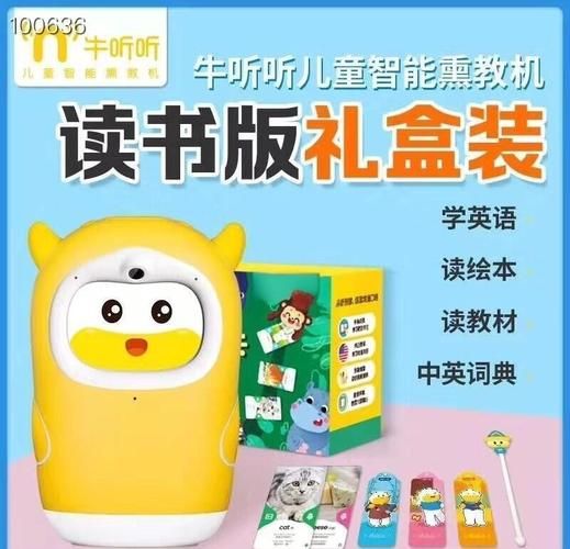幼儿百科全书读书牛适合几岁_读书牛怎么用效果最好