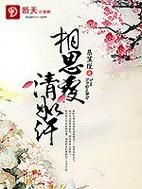 大魏读书人许清宵是谁_许清宵身世背景解析