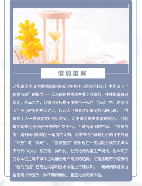 为什么人们会陷入确认偏误_如何打破信息茧房