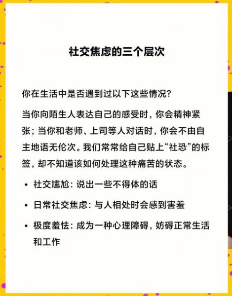 如何克服社交焦虑_社交焦虑是什么感觉