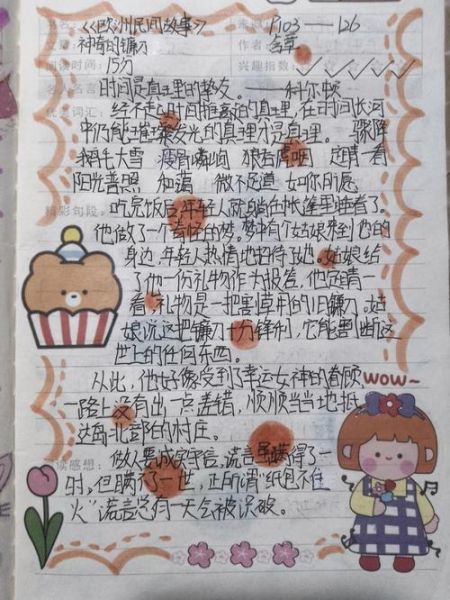 儿童趣味百科读后感怎么写_如何激发孩子阅读兴趣