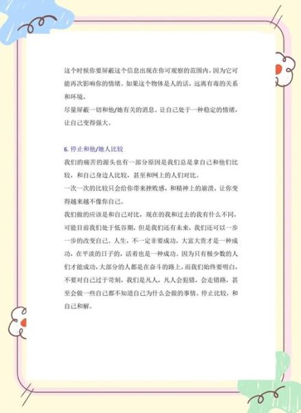 如何走出情感低谷_落魄时怎么自救