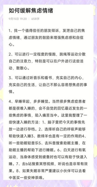 焦虑怎么缓解_焦虑症自我测试