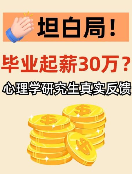宁波大学心理学怎么样_就业前景好吗