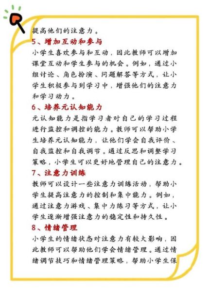 如何提升注意力_注意力分散怎么办