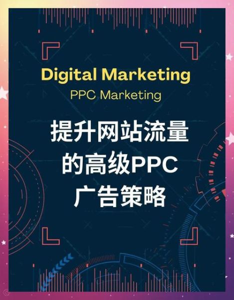 如何提升网站流量_网站流量提升方法有哪些