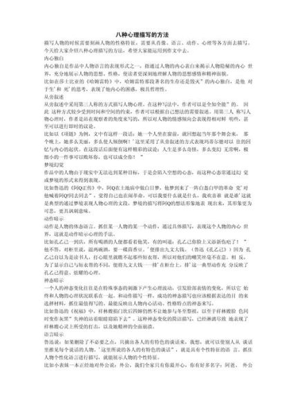 心理学平时作业怎么写_心理学作业写作技巧
