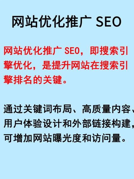 如何快速提高网站排名_网站SEO优化怎么做