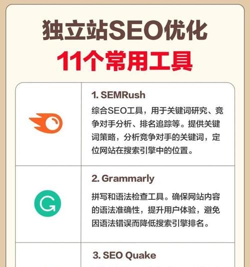 如何快速提高网站排名_网站SEO优化怎么做