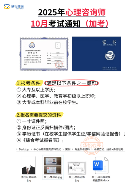 心理学从业资格证怎么考_报考条件是什么