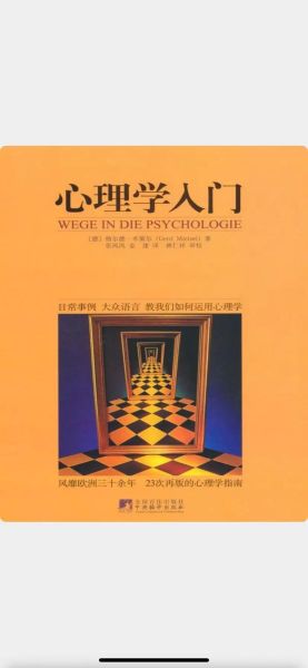 工业社会心理学如何影响员工行为_工业社会心理学应用案例