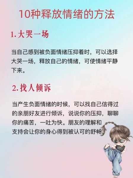 如何缓解焦虑情绪_治愈系心理学真的有用吗