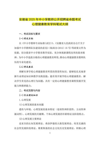 心理学招教考试怎么备考_心理学招教考试重点有哪些