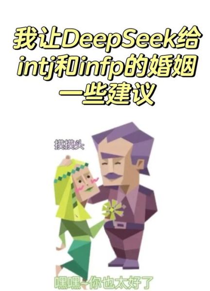 intj如何表达情感_intj恋爱沟通技巧