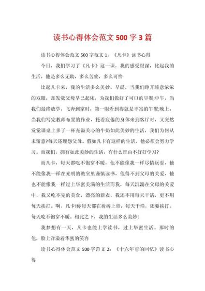 少年百科读书感悟怎么写_写作技巧分享