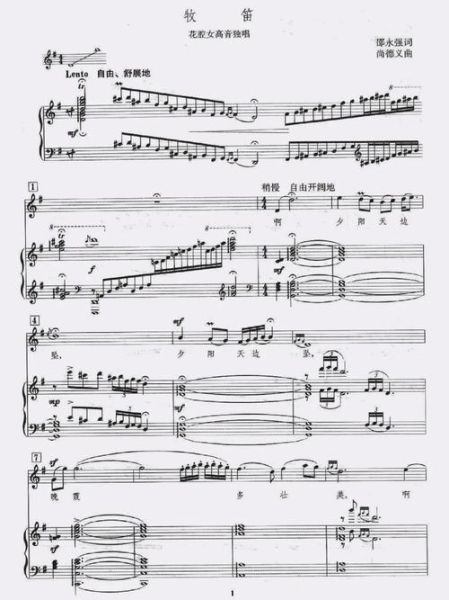 牧笛的情感表达有哪些_如何用牧笛传递情绪