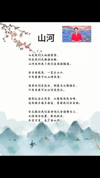 山河情感表达有哪些方式_如何写出山河的深情