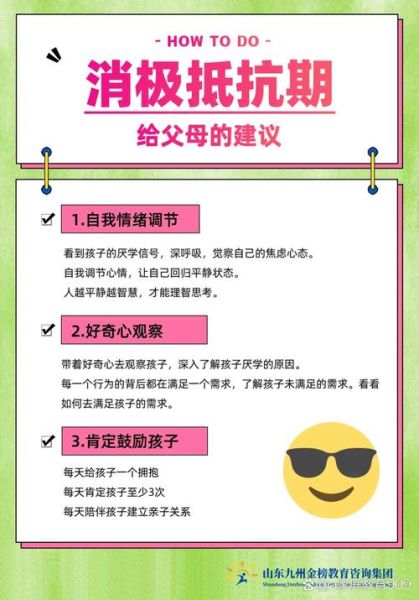 如何提升孩子学习兴趣_孩子厌学怎么办
