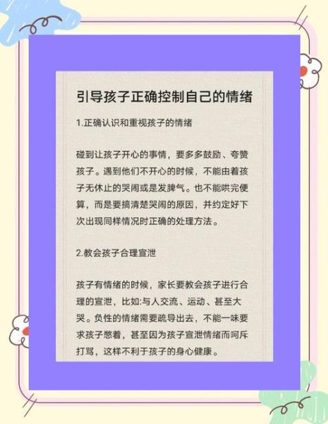 儿童情绪管理_如何培养安全感