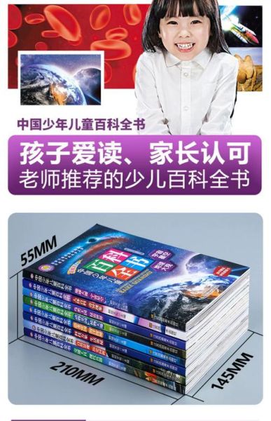 大百科课外阅读书有哪些_怎么选适合孩子的版本
