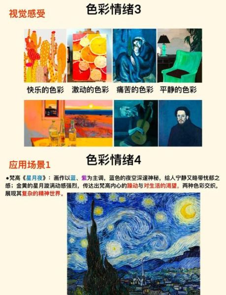 颜色如何表达情感_颜色与情绪的关系