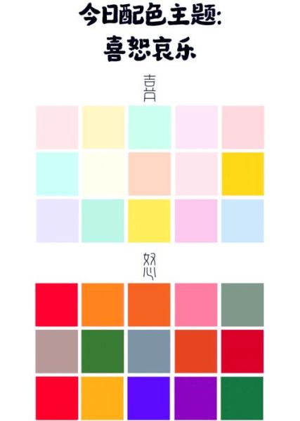 颜色如何表达情感_颜色与情绪的关系