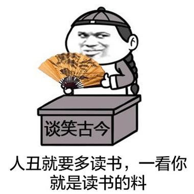 人丑就要多读书是真的吗_读书能否改变颜值