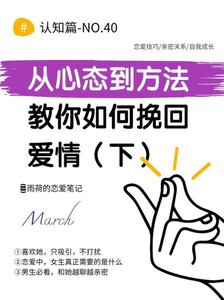 分手后怎么挽回_如何修复感情裂痕