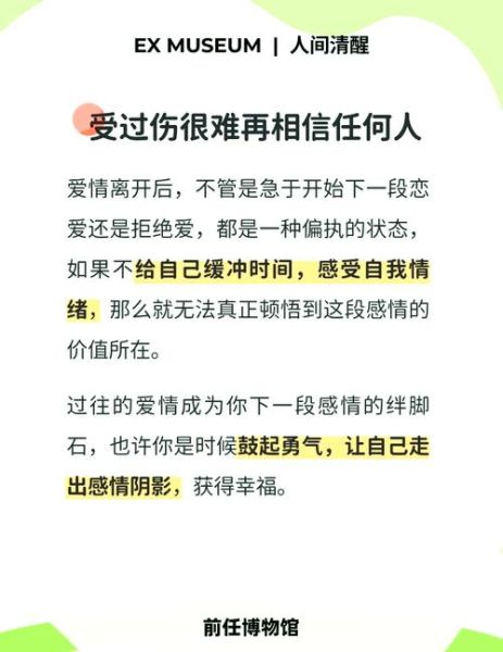 如何走出情感阴影_分手后一直走不出来怎么办
