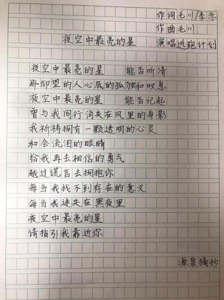 如何写出感人歌词_情感表达真挚歌曲怎么创作