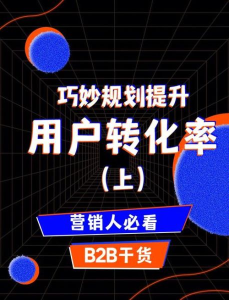 如何提升转化率_用户行为背后的心理机制