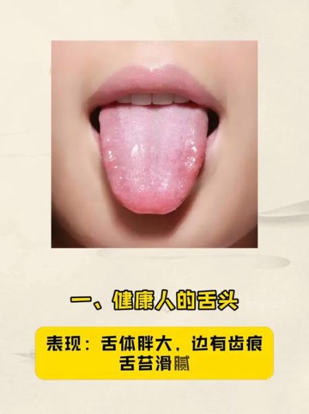 吐舌头心理学_为什么人会吐舌头