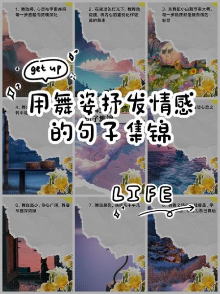 舞者情感表达技巧_如何通过舞蹈传递情绪